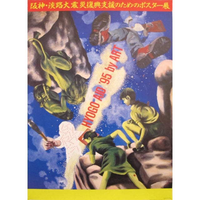 1995 Exhibition Poster, Tadanori Yokoo, Hyogo Aid by Art For Sale