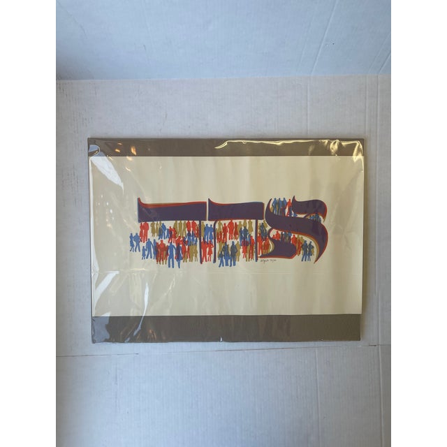Late 20th Century Late 20th Century Al Jacobs "Shalom" Judaica Silkscreen Print - Signed and Numbered Limited Edition, Mid-Century Modern Pop Art. For Sale - Image 5 of 9