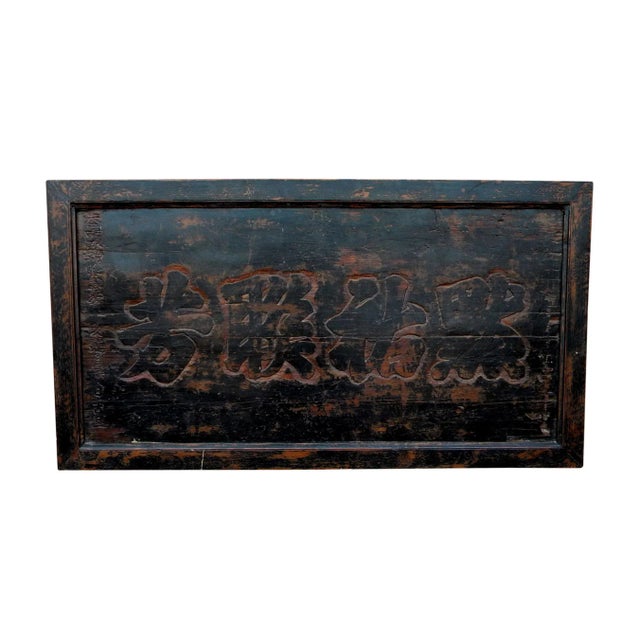 From middle of 19th century, late Qing Dynasty, this antique Chinese wall hanging plaque expresses the wish for the...