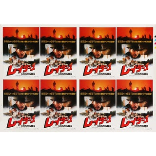 Raiders of the Lost Ark Japanese Uncut Movie Poster, 1981 For Sale