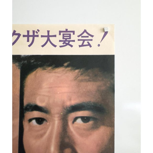 Original Japanese Duel of the Underworld Movie Poster, 1960s For Sale - Image 3 of 9
