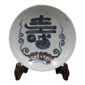 Early 20th Century Chinese Vintage Ceramic Dish,Blue and White Underglaze Red Porcelain Dish Hand Painted Shou Pattern