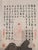 This pristine Chinese calligraphy hanging scroll, mounted on luxurious silk with a rice paper backing, is created by...