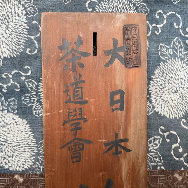 Japanese Wooden Kanban Tea Ceremony Signboard, 1930s For Sale - Image 4 of 11