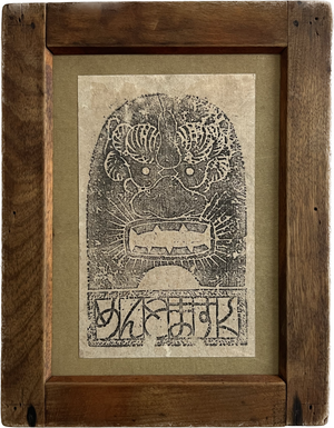 Samuel Peck Co. Negative Printing Contact Frame