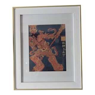 Art of the Fox God Ballet, Julian Stowitts For Sale