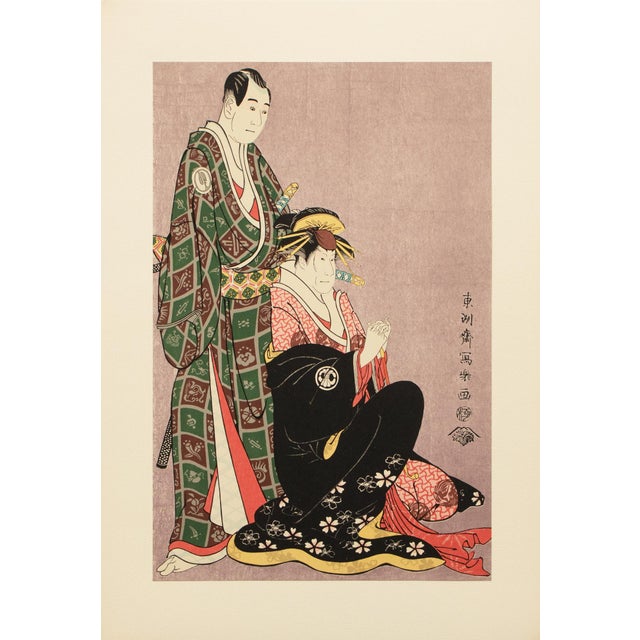 1964 After Sharaku "Actors Sawamura Sojuro and Segawa Kikunoji", Full-Color Print From Japan For Sale - Image 12 of 12