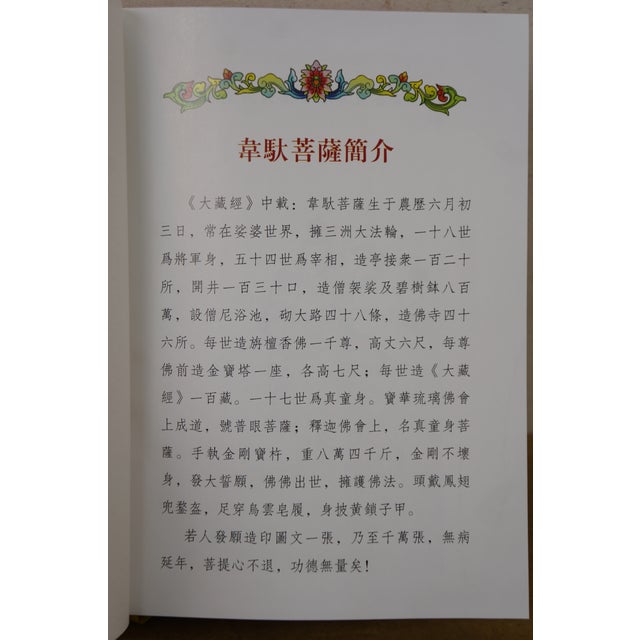 Late 20th Century Chinese Buddhist Mahaparinirvana Sutra Illustrated Calligraphy Book 11" For Sale - Image 13 of 17