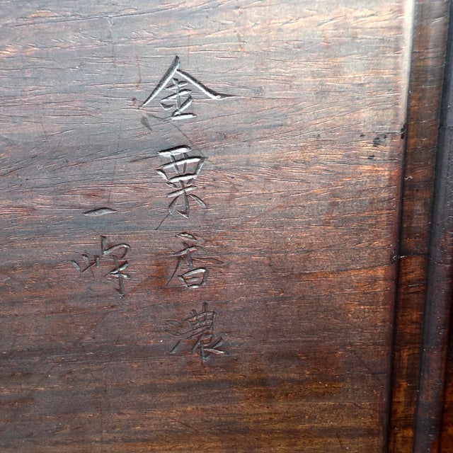 Antique Late Qing Chinese Hongmu Scholar’s Chair With Carved Bird, Poetic Inscription and Openwork Scroll Supports, Circa 1880–1910 For Sale - Image 16 of 16