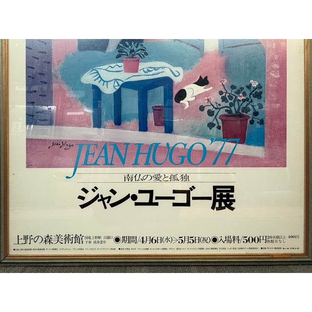 Wood Jean Hugo ’77 Exhibition Poster For Sale - Image 7 of 12