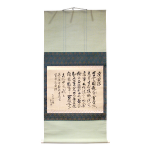 Japanese Poem Calligraphy Scroll