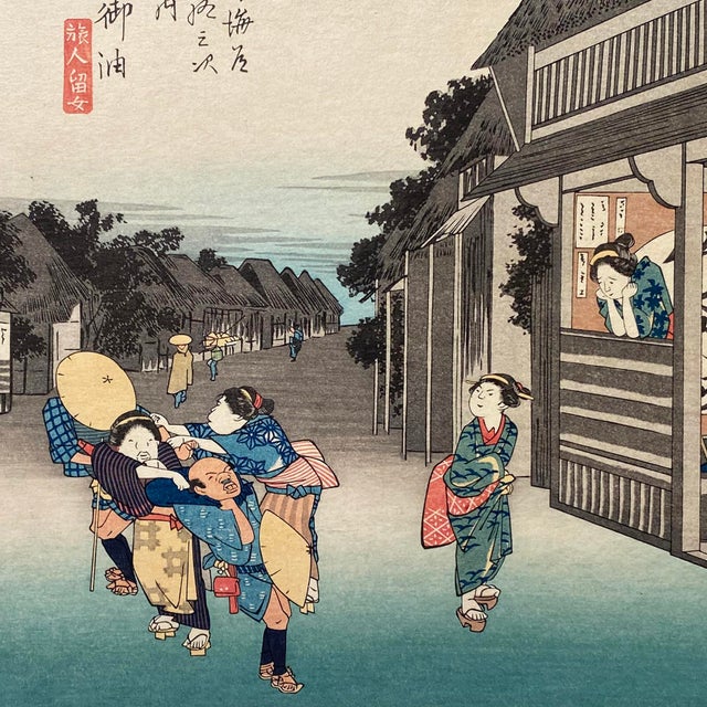 View From Goyu', Circa 1946, After Utagawa Hiroshige 歌川