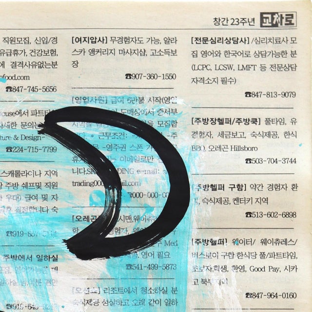 Abstract Moon Bunny - Original Graphic Pop Art Acrylic Painting on Korean Newspaper For Sale - Image 3 of 6