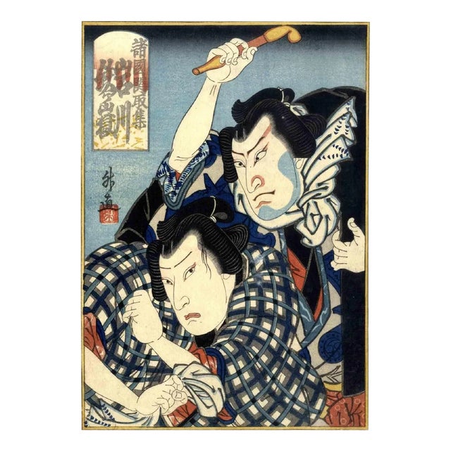 Masunao, Portrait of the Actor Nakamura Shikan, Original Woodcut Print, 1847 For Sale