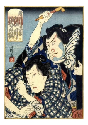 Masunao, Portrait of the Actor Nakamura Shikan, Original Woodcut Print, 1847