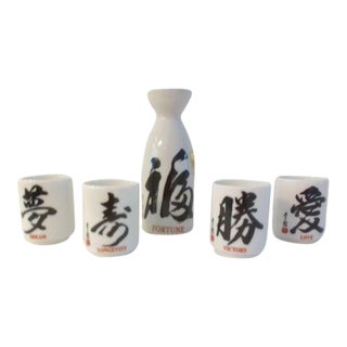 Japanese Good Fortune Kafuh Sake Set, 5 Pcs For Sale