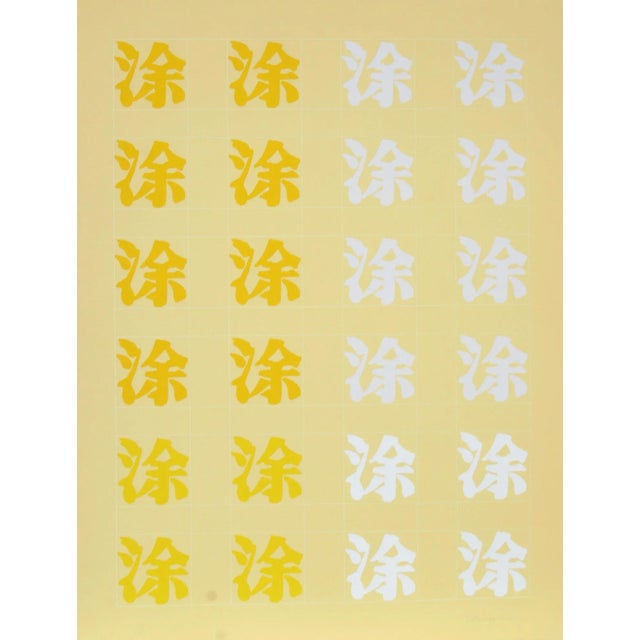 Chryssa, "Chinatown Portfolio 2, Image 2", Abstract Screenprint For Sale