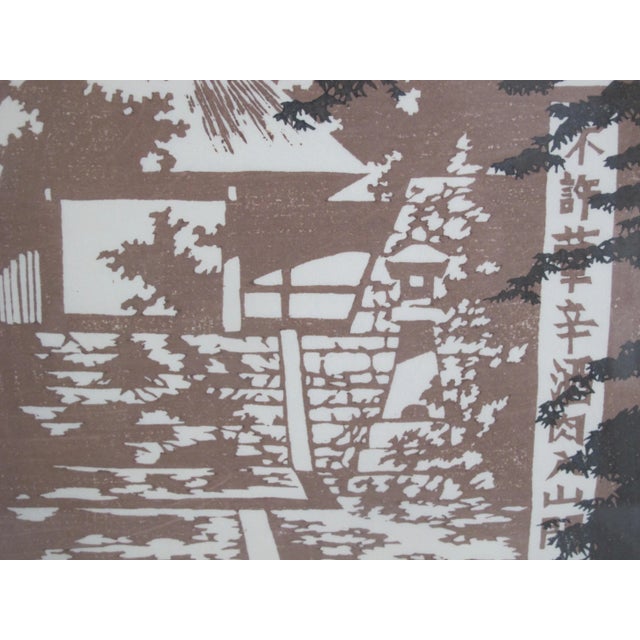 Masayuki Miyata Abstract Japanese Temple Signed Masakazu Kuwata Woodblock Print For Sale - Image 4 of 6