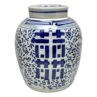 Vintage Double Happiness Blue and White Ginger Jar 9 3/4” Tall For Sale