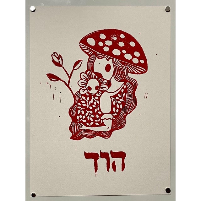 Basya Wuensch Sefirot, Hod (glory, splendor) Mother & Baby, Flowers 2023 Hand printed color linocut on cold pressed...
