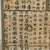 Wood Stag Minstrel Drawers with Chinese Calligraphy, 1960 For Sale - Image 7 of 17