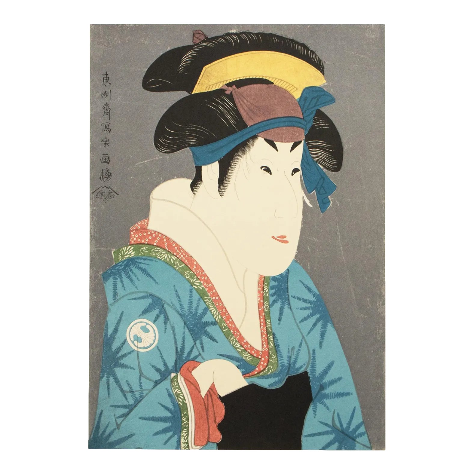 1964 After Sharaku 