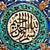 Turkish Vintage Turkish Handcrafted Ceramic Tile – “Bismillah Ir-Rahman Ir-Rahim” Islamic Calligraphy – Floral Geometric Design – 5 3/4” Square For Sale - Image 3 of 9