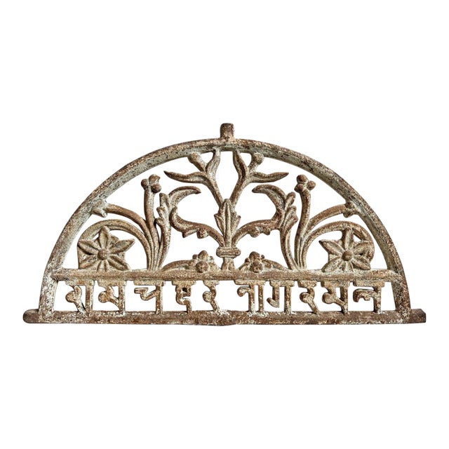 Antique Cast Iron Transom India For Sale