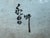 Vintage Chinese Famille Rose Bird & Peony Porcelain Jar Vase For Sale - Image 16 of 16