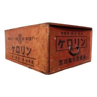 Vintage Japanese Kerorin Medicine Box with Drawer, 1950s For Sale