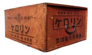 Vintage Japanese Kerorin Medicine Box with Drawer, 1950s