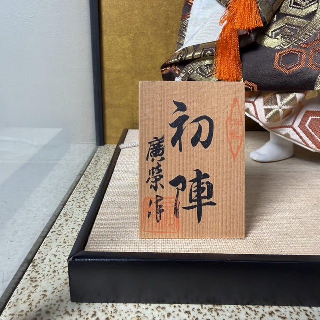 Japanese Hina-Ningyō Warrior in Glass Display, 1978, Set of 2 For Sale - Image 9 of 11