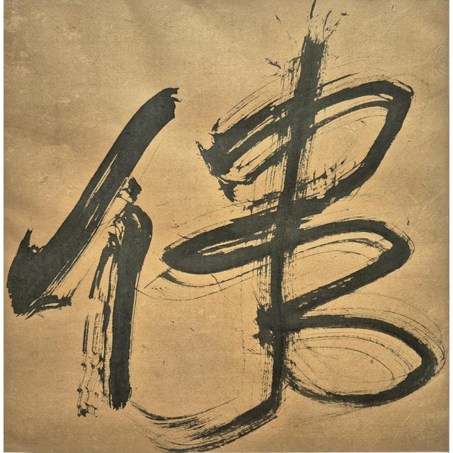 Antique Japanese Edo era calligraphy painting meaning “Buddha”. Japanese calligraphy, known as shodō, is the traditional...