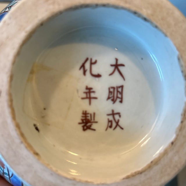 Chinese Ming Dynasty Bowl For Sale - Image 10 of 11