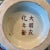 Chinese Ming Dynasty Bowl For Sale - Image 10 of 11