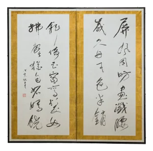 Japanese Calligraphy Two-Panel Folding Shodō Screen with Gold Leaf Accents