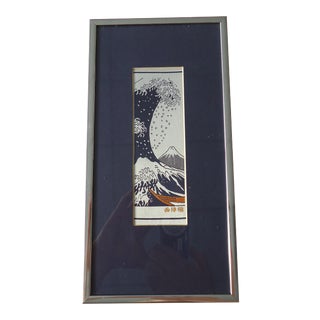 Vintage "The Great Wave" Framed Silk Tapestry Ribbon Stevengraph For Sale