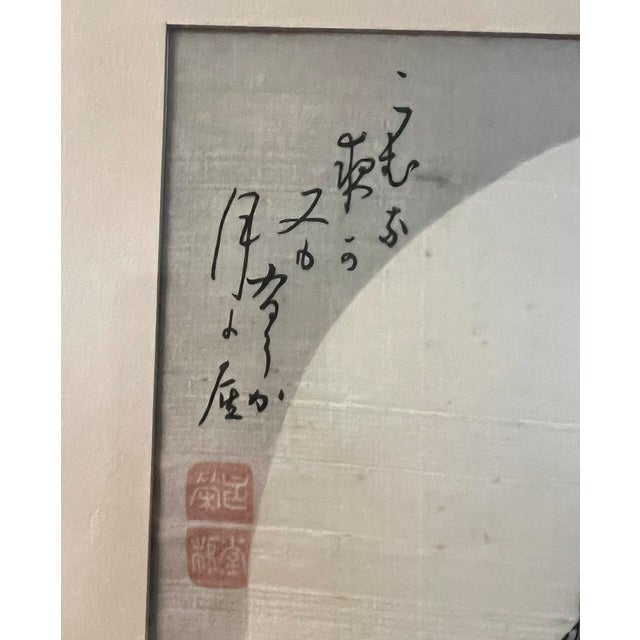 Black Mid 20th Century Framed Japanese Print “Wild Geese and Autumn Moon” After Ando Hiroshige For Sale - Image 8 of 14