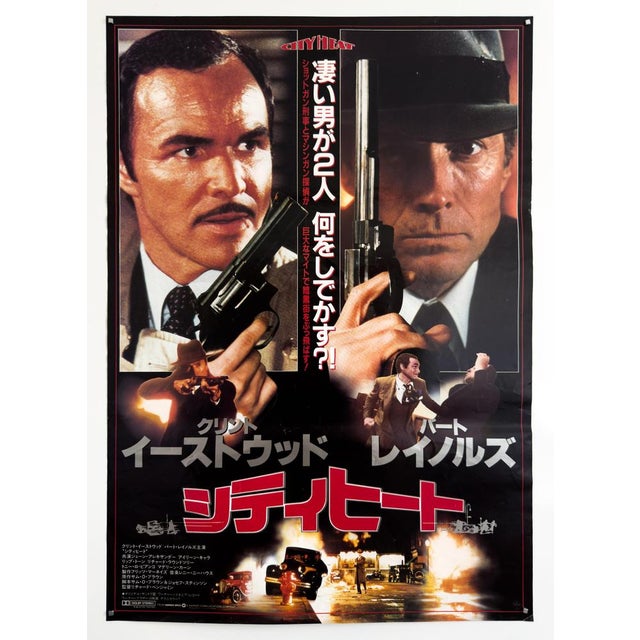 Paper Original Japanese City Heat Movie Poster, 1984 For Sale - Image 7 of 8