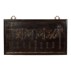 Antique Chinese Shop Sign with Carved Calligraphy