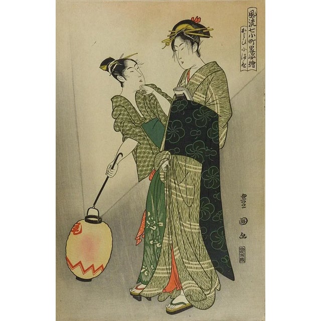Mid-Century Modern Vintage Mid Century Japanese Woodblock Women With Lantern Print For Sale - Image 3 of 3
