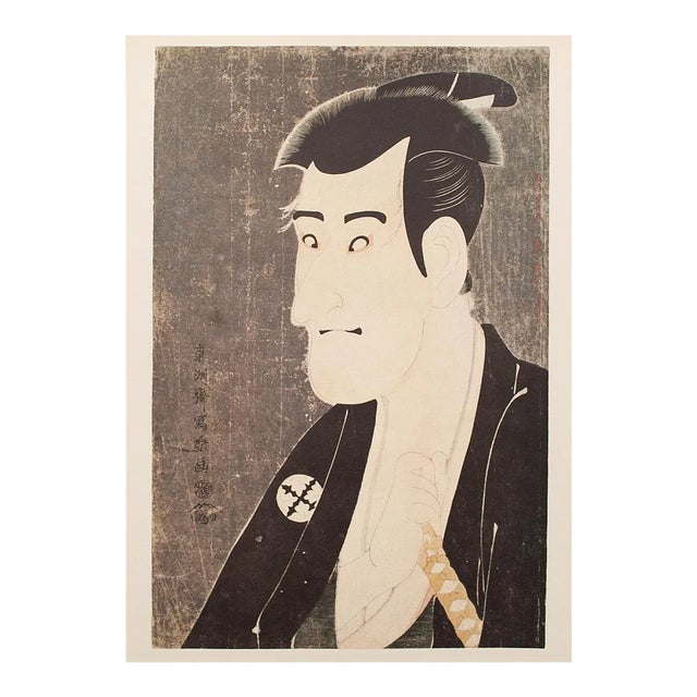1980s Tōshūsai Sharaku, Kabuki Actor Ichikawa Komazo III as Shiga Daishichi For Sale
