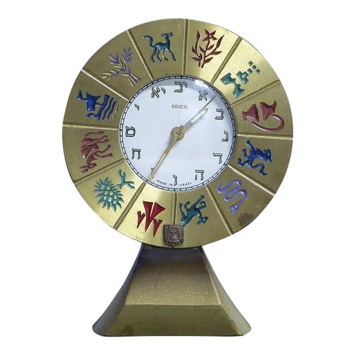 1960s Idox the Israel Watch Co. Solid Bronze Mechanical Desk/Alarm ...