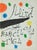 Joan Miro, Obra Inedita Recent VIII, Lithograph For Sale