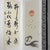 Japanese Folding Screen, 1950s For Sale - Image 15 of 18