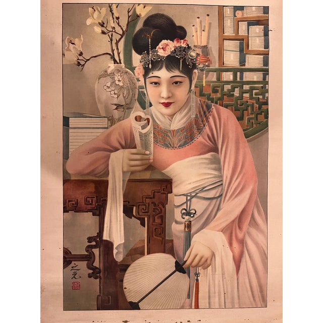 Pink Vintage 1930s Chinese Republic Shanghai Advertising Poster Art, Hang Zhiying Era For Sale - Image 8 of 11