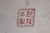 Antique Chinese Familia Rose Umbrella Stand For Sale - Image 16 of 16