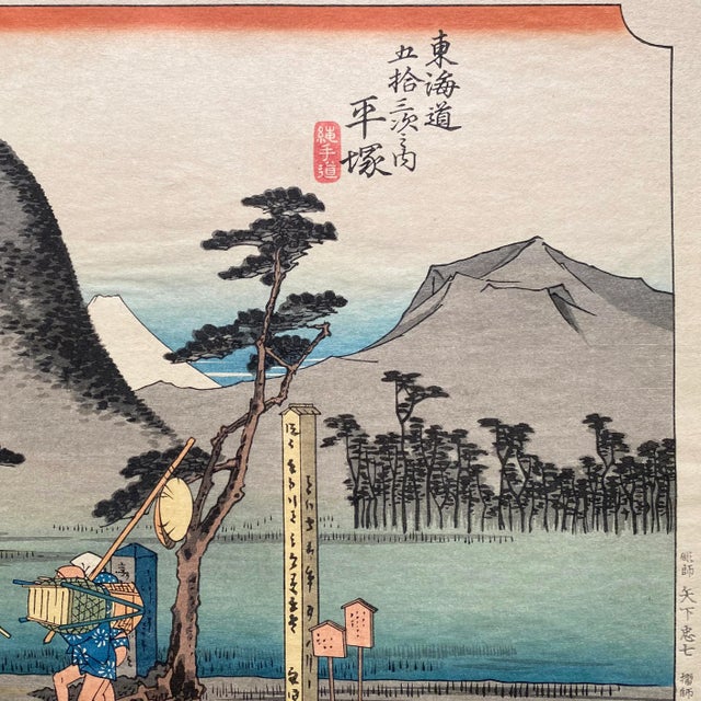 Japanese 'View of Hiratsuka', After Utagawa Hiroshige 歌川廣重, Ukiyo-E Woodblock, Tokaido For Sale - Image 3 of 6