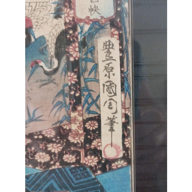 Kunichika Japanese Woodblock 1874 "Princess Akiko, Wife of Tokugawa Iestsuna For Sale - Image 6 of 8