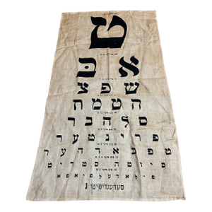 Vintage Judaica Hebrew Yiddish Eye Chart on Linen